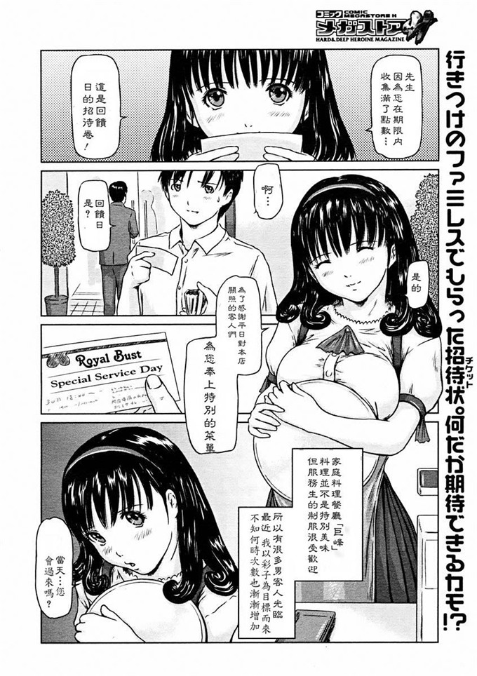 h本子少女漫画：爱的选择