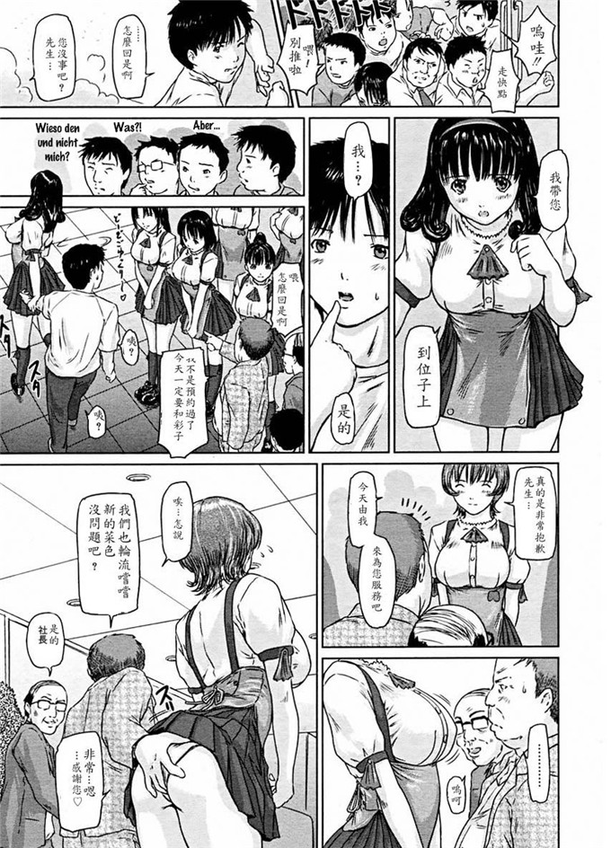 h本子少女漫画：爱的选择