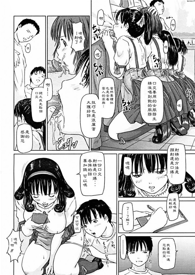 h本子少女漫画：爱的选择