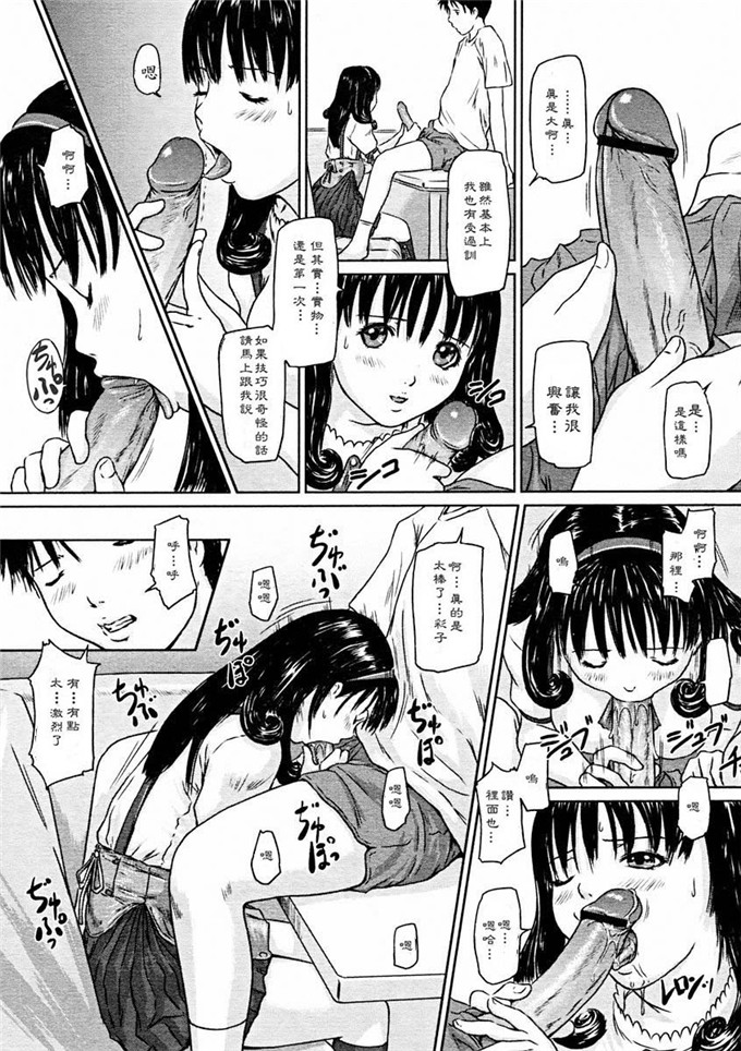 h本子少女漫画：爱的选择