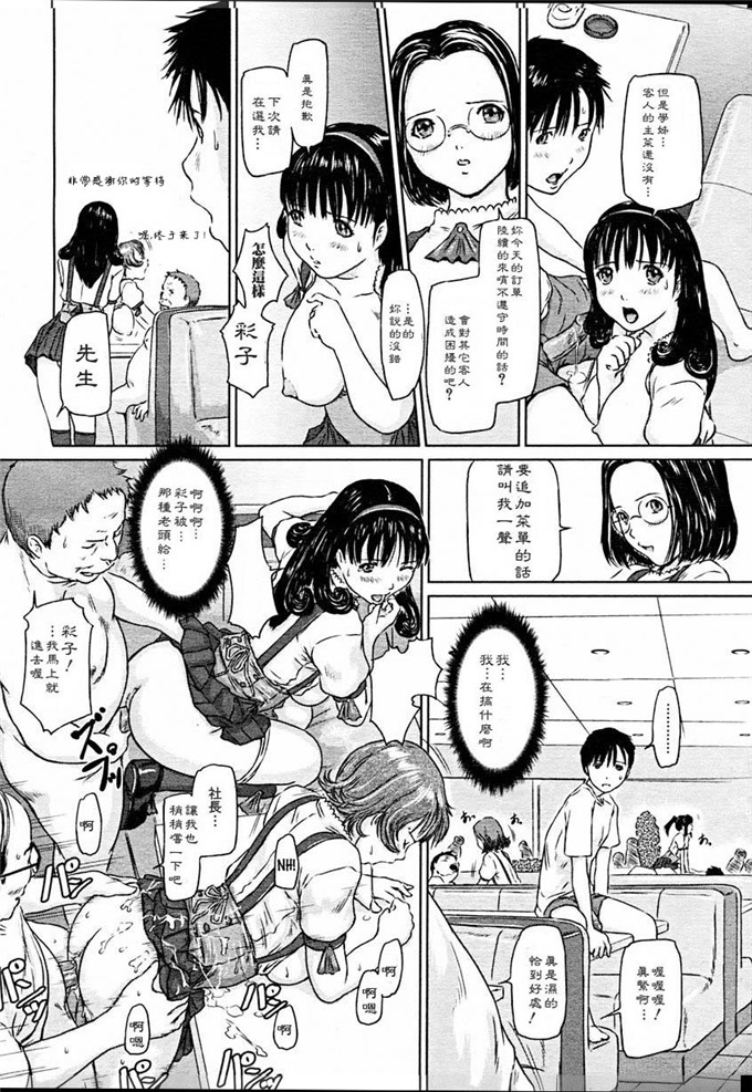 h本子少女漫画：爱的选择