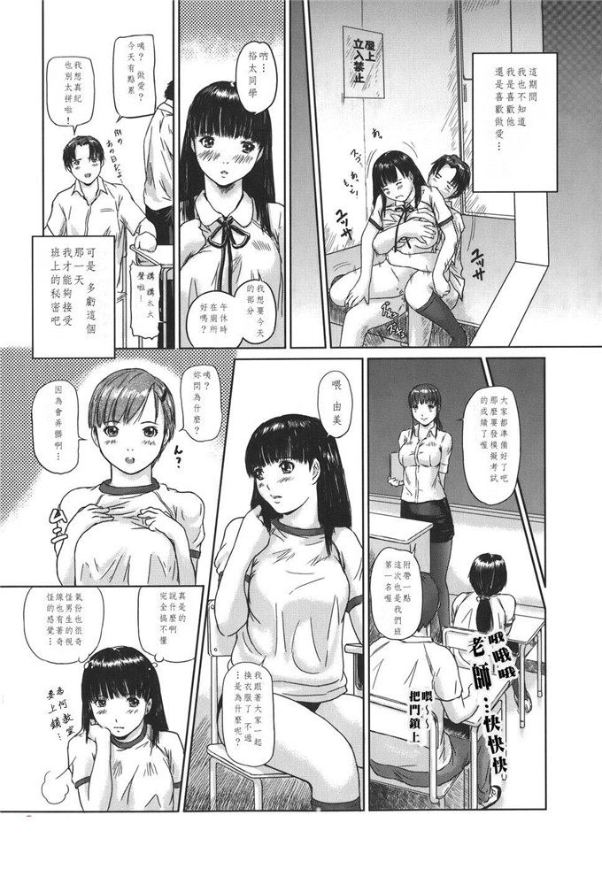 h本子少女漫画：爱的选择