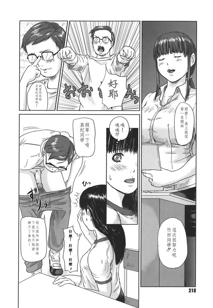 h本子少女漫画：爱的选择