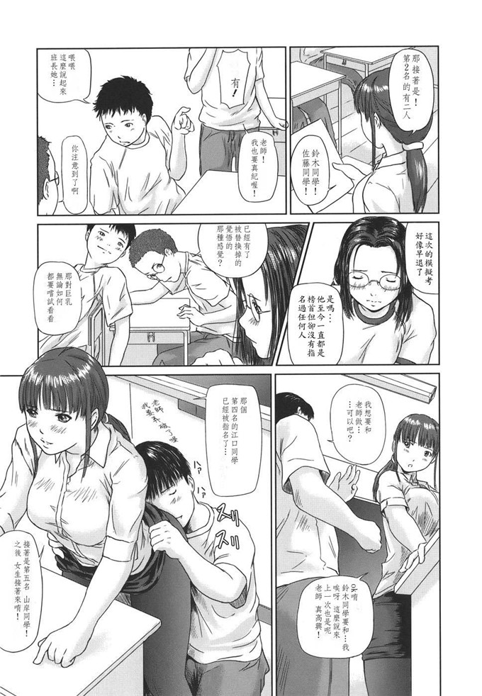 h本子少女漫画：爱的选择