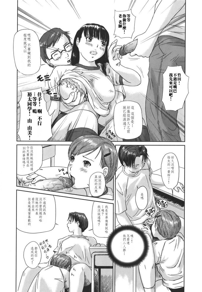 h本子少女漫画：爱的选择