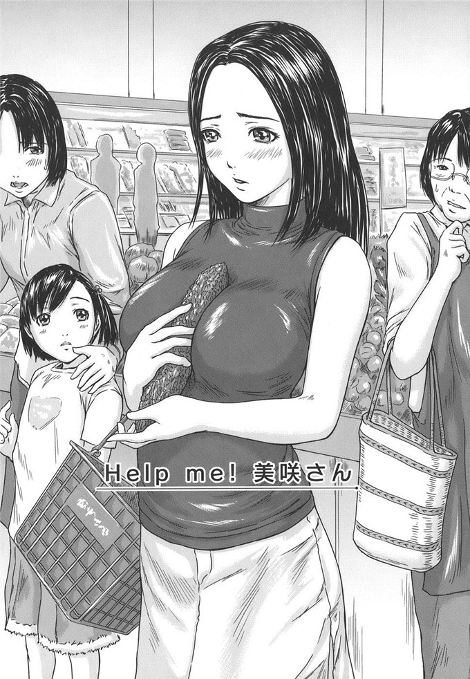 h本子少女漫画：爱的选择