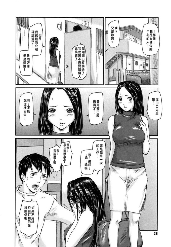 h本子少女漫画：爱的选择