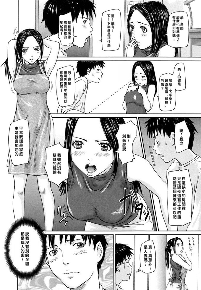 h本子少女漫画：爱的选择