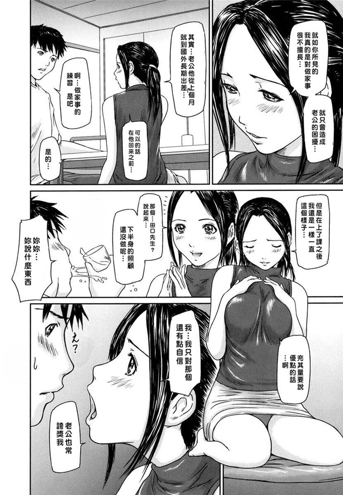 h本子少女漫画：爱的选择