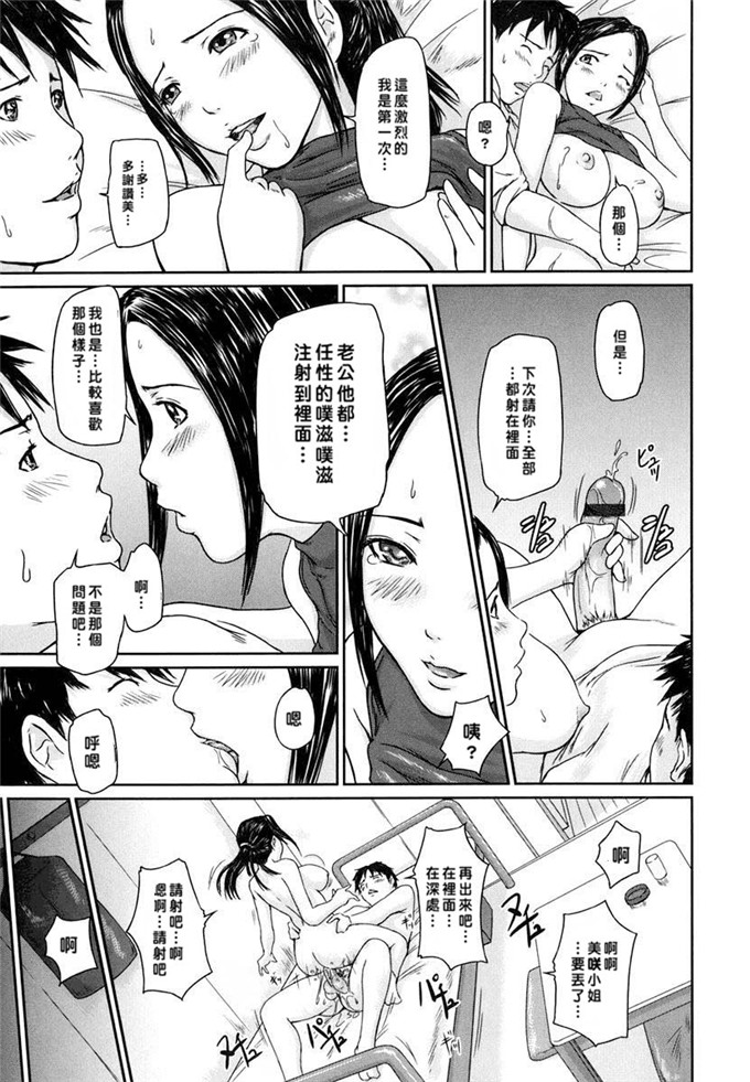 h本子少女漫画：爱的选择