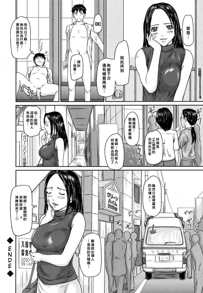 h本子少女漫画：爱的选择