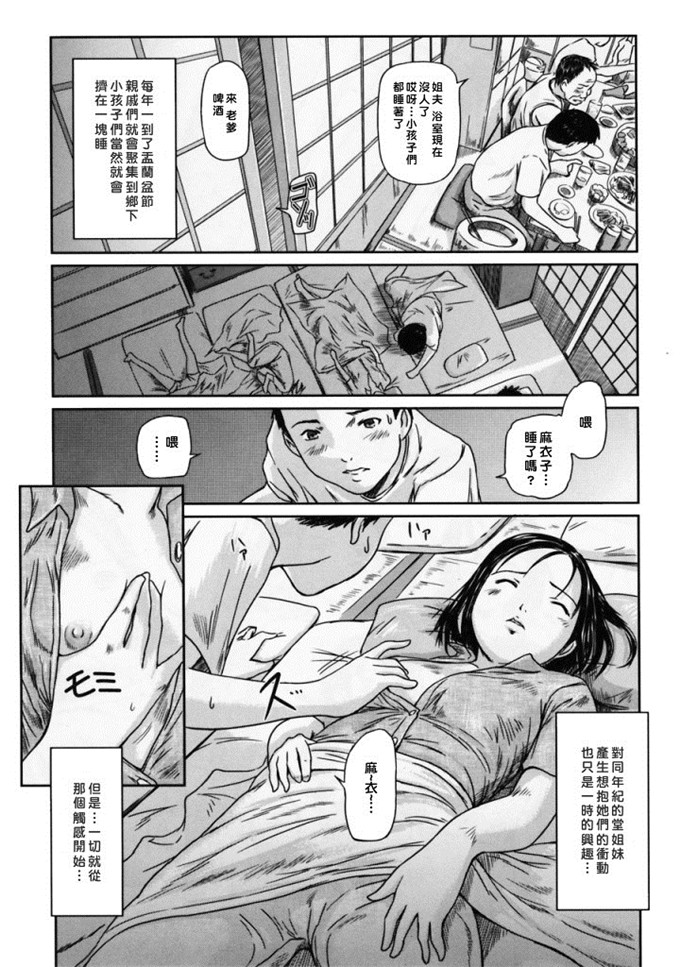 h本子少女漫画：爱的选择