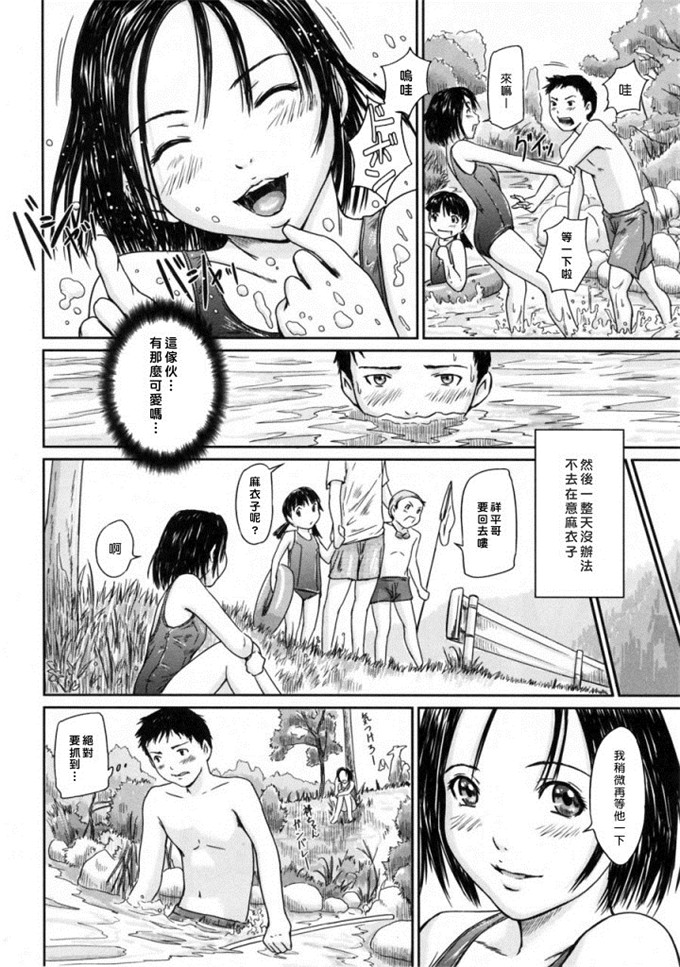 h本子少女漫画：爱的选择