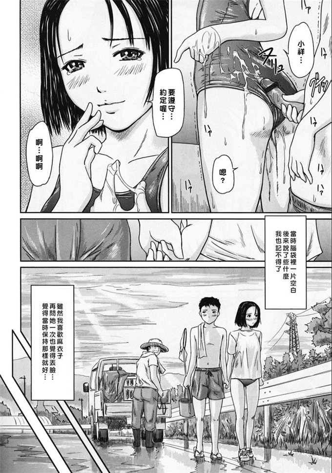 h本子少女漫画：爱的选择