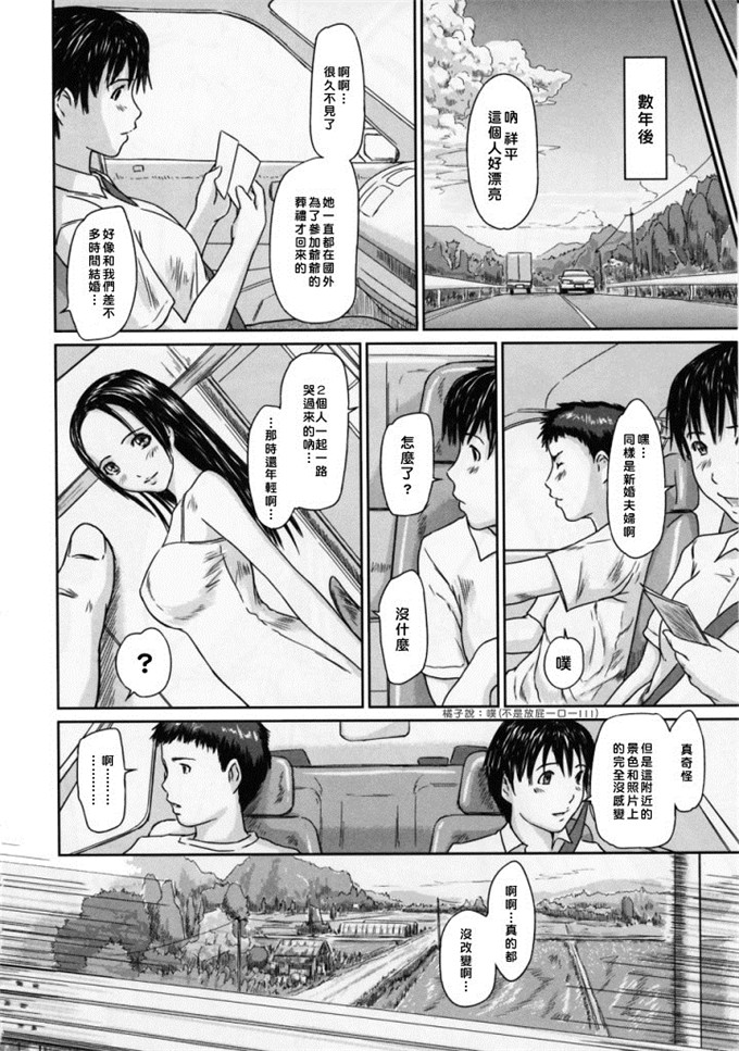 h本子少女漫画：爱的选择