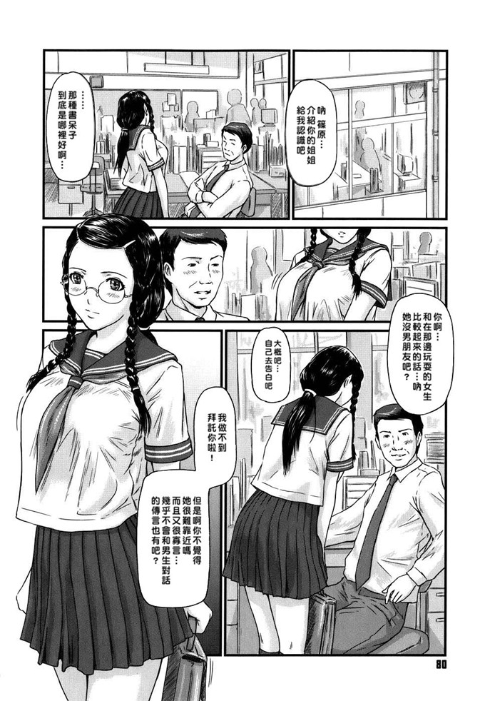 h本子少女漫画：爱的选择