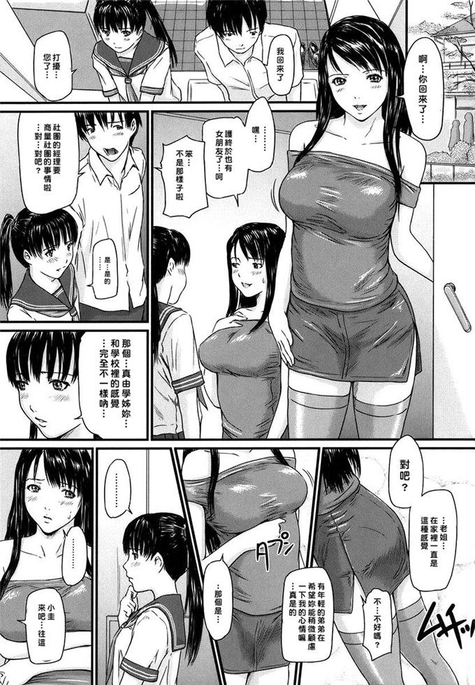 h本子少女漫画：爱的选择