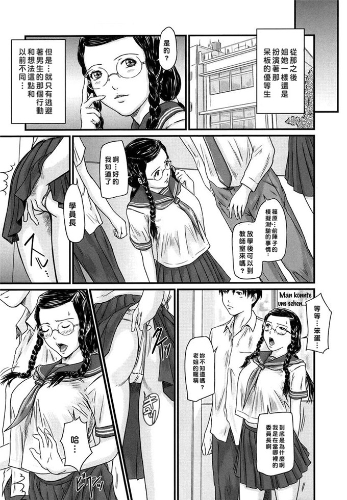 h本子少女漫画：爱的选择