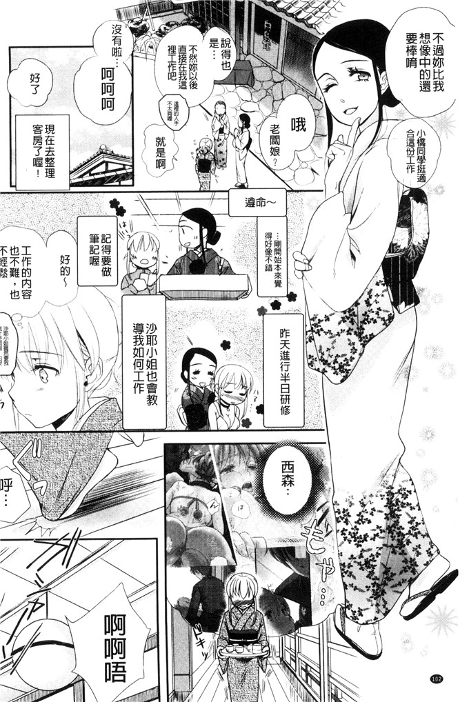 里番少女漫画：一天奴隶先生