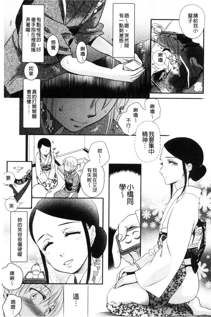 里番少女漫画：一天奴隶先生