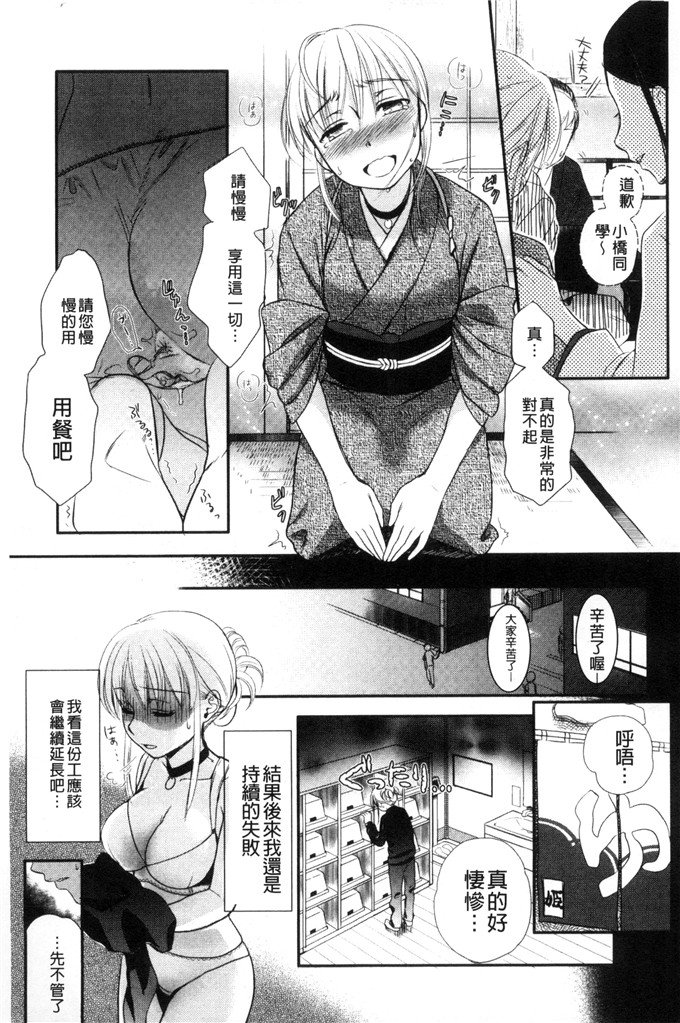 里番少女漫画：一天奴隶先生