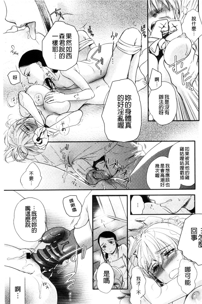 里番少女漫画：一天奴隶先生