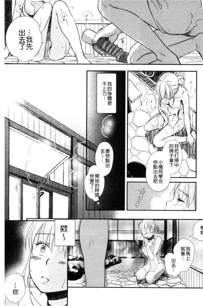 里番少女漫画：一天奴隶先生