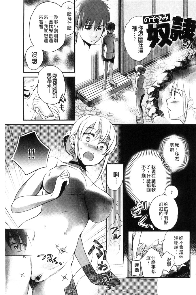 里番少女漫画：一天奴隶先生