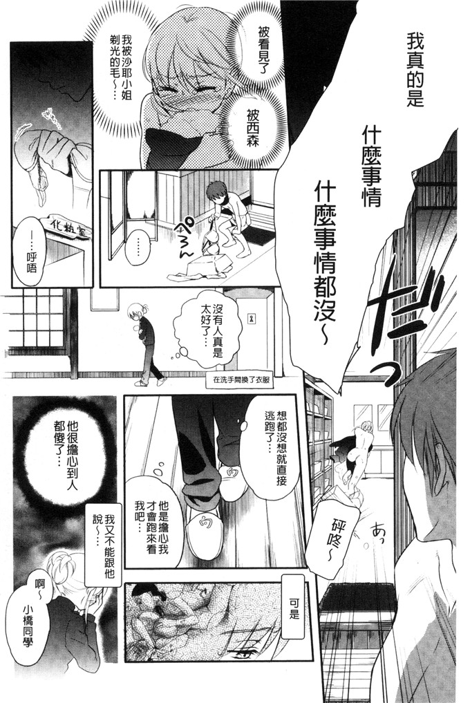 里番少女漫画：一天奴隶先生