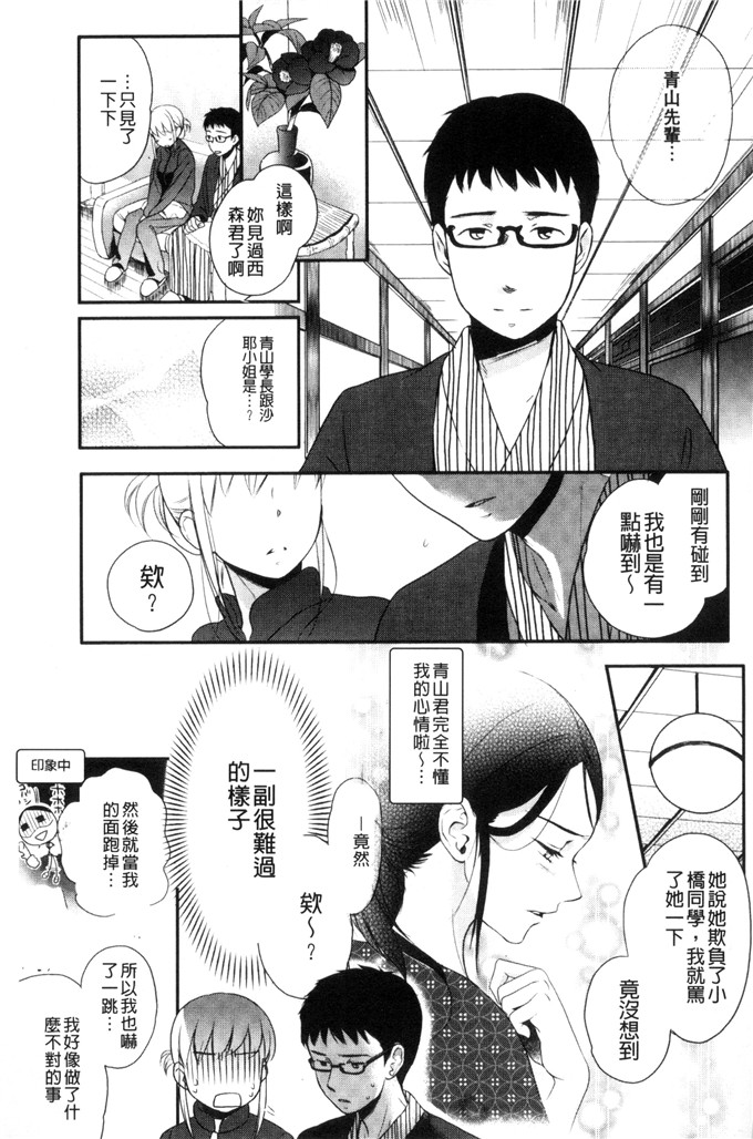 里番少女漫画：一天奴隶先生