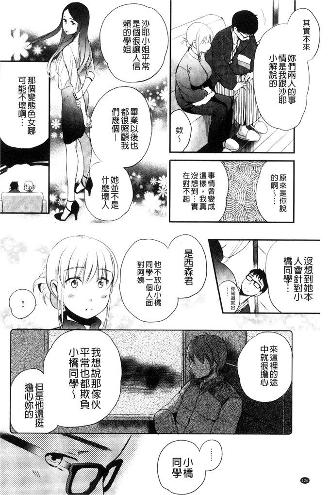 里番少女漫画：一天奴隶先生