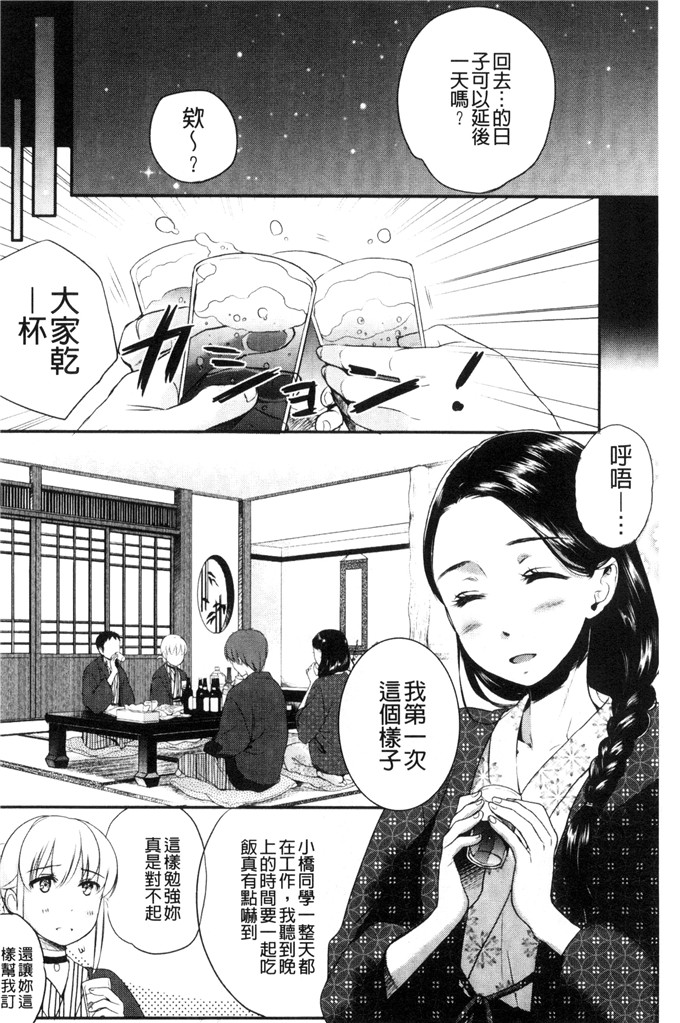 里番少女漫画：一天奴隶先生