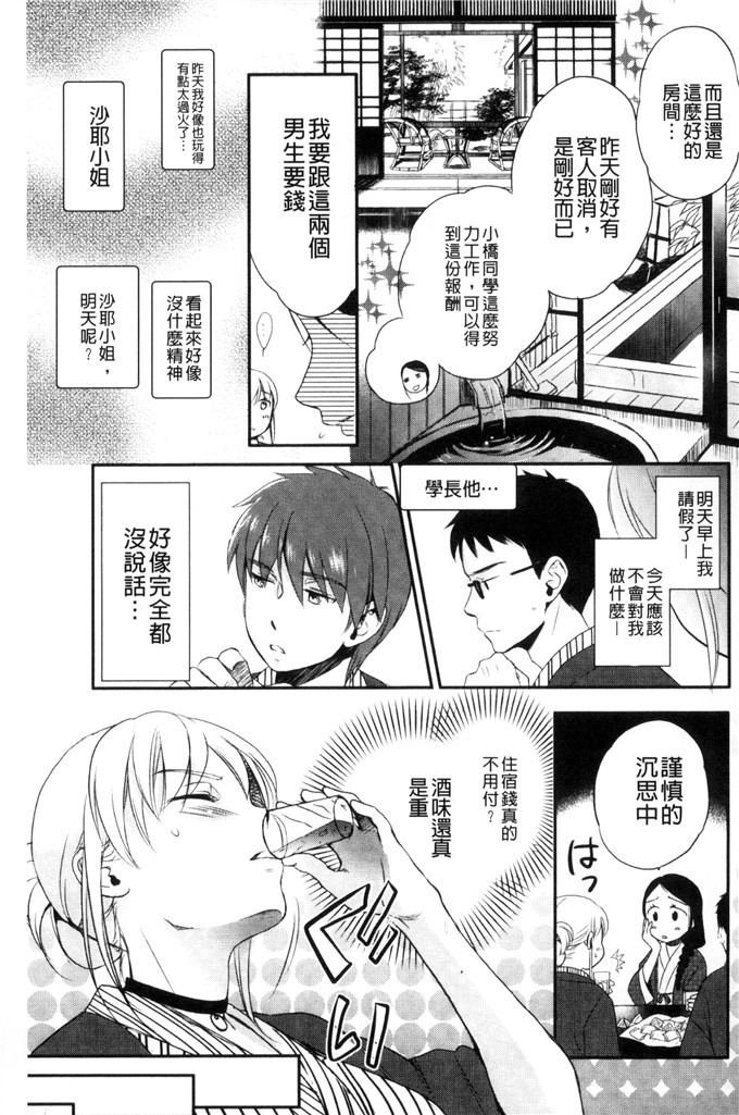 里番少女漫画：一天奴隶先生