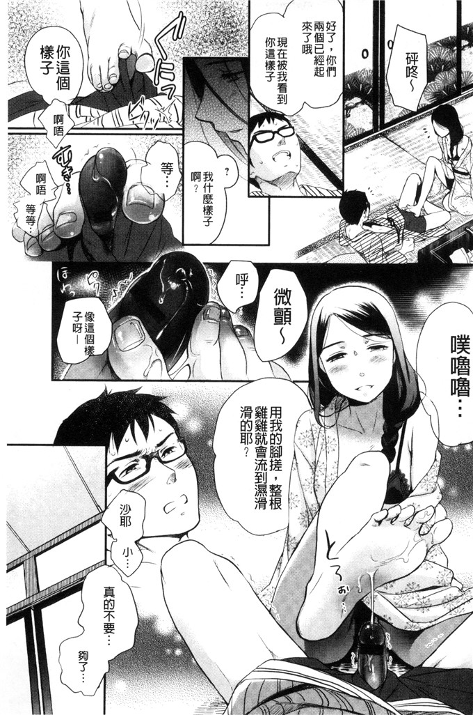 里番少女漫画：一天奴隶先生