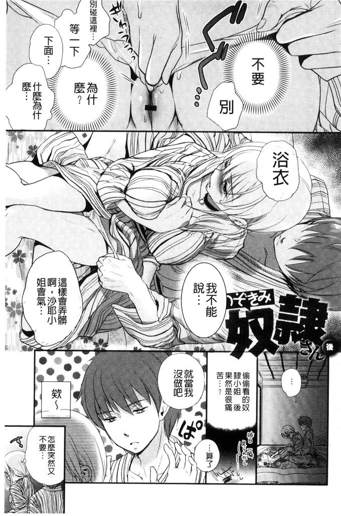 里番少女漫画：一天奴隶先生