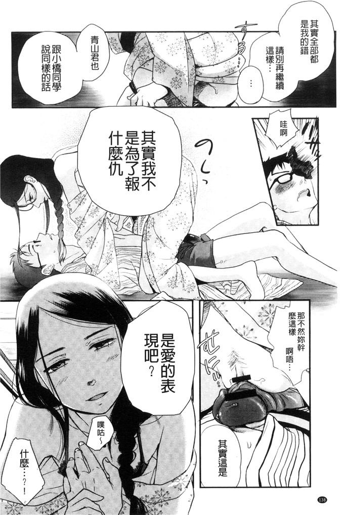 里番少女漫画：一天奴隶先生