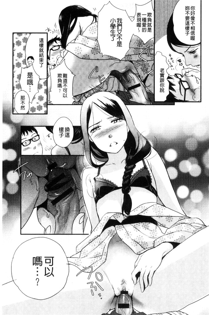 里番少女漫画：一天奴隶先生