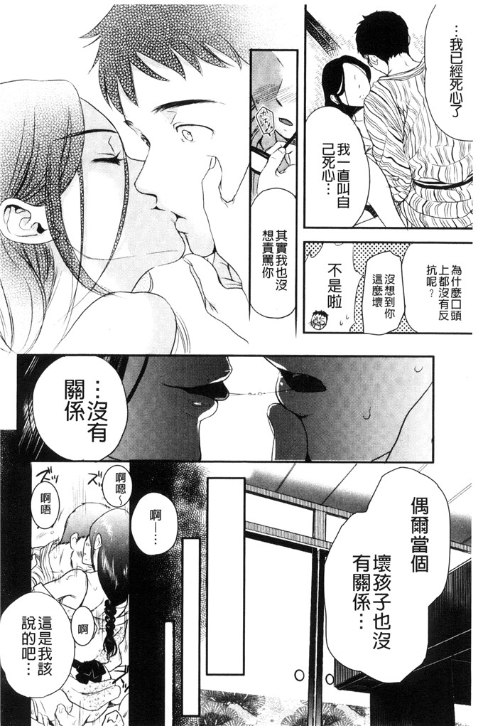 里番少女漫画：一天奴隶先生