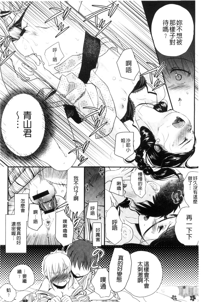 里番少女漫画：一天奴隶先生