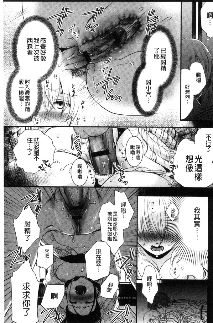 里番少女漫画：一天奴隶先生