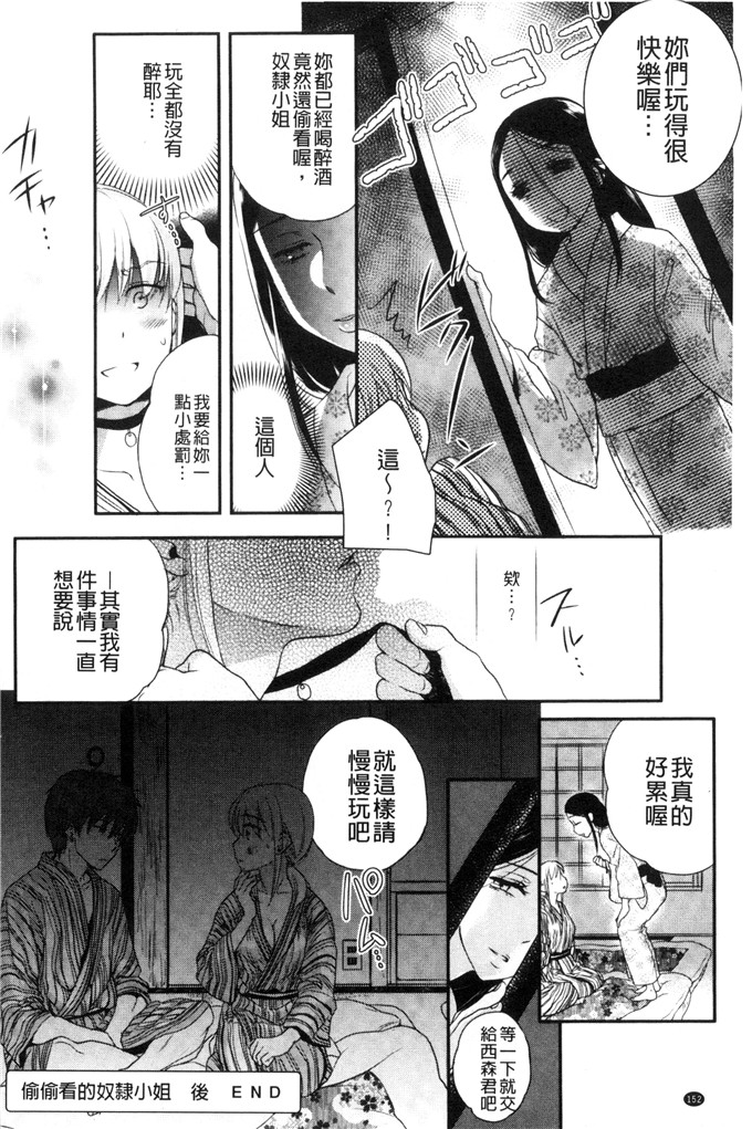 里番少女漫画：一天奴隶先生