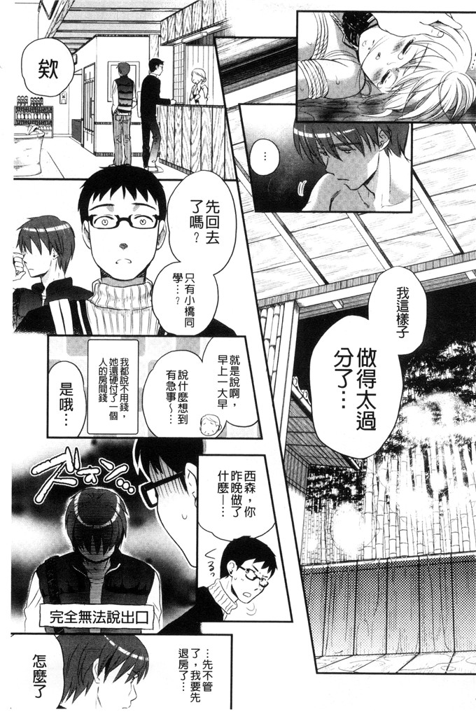 里番少女漫画：一天奴隶先生