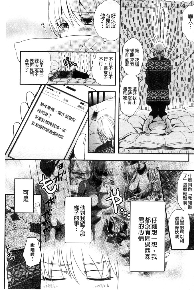 里番少女漫画：一天奴隶先生