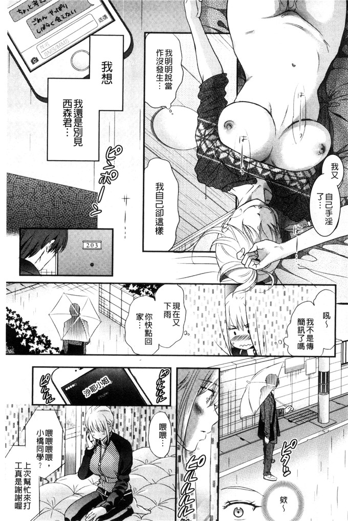 里番少女漫画：一天奴隶先生