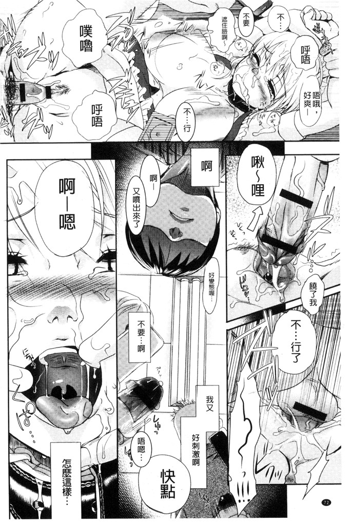 里番少女漫画：一天奴隶先生