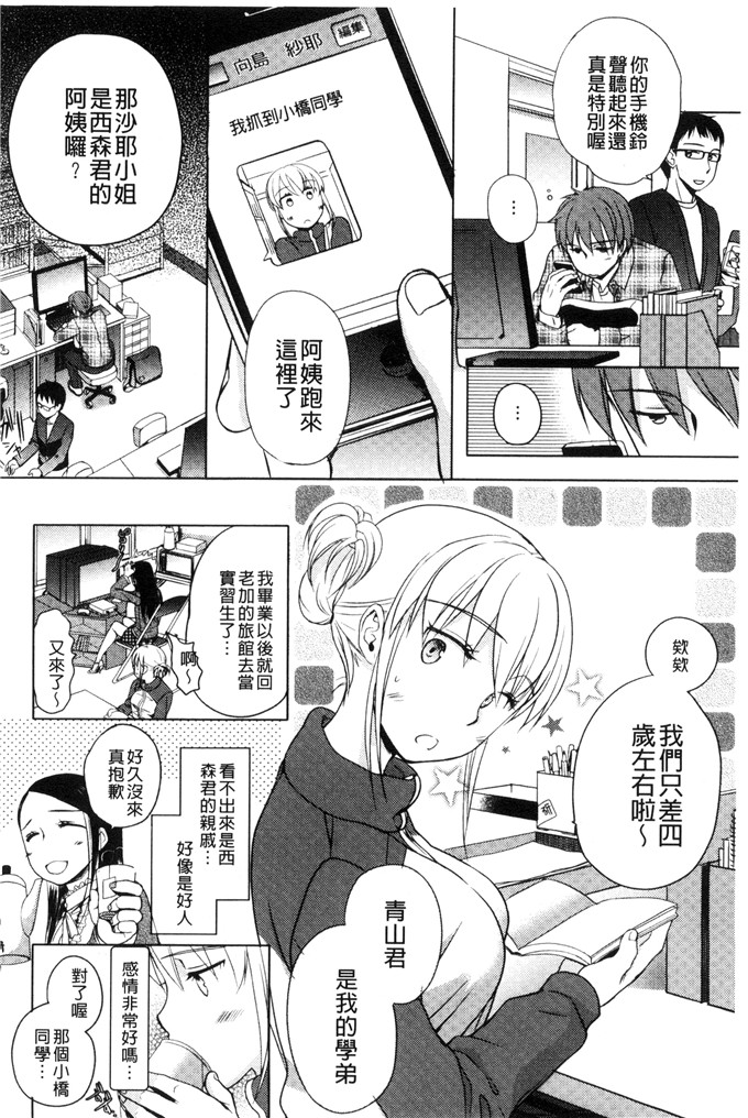 里番少女漫画：一天奴隶先生