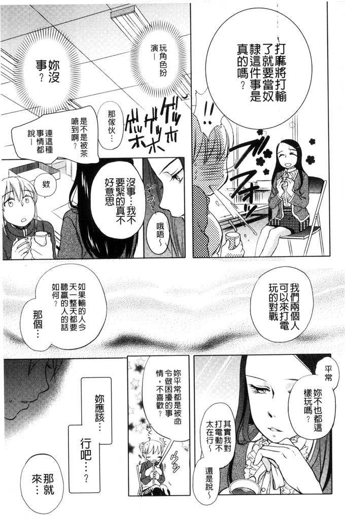 里番少女漫画：一天奴隶先生