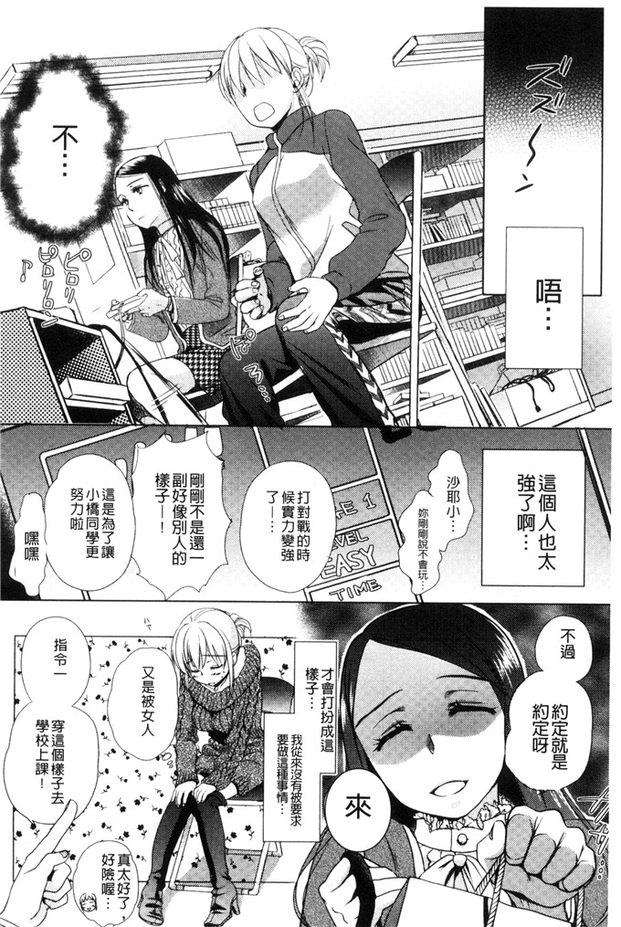 里番少女漫画：一天奴隶先生