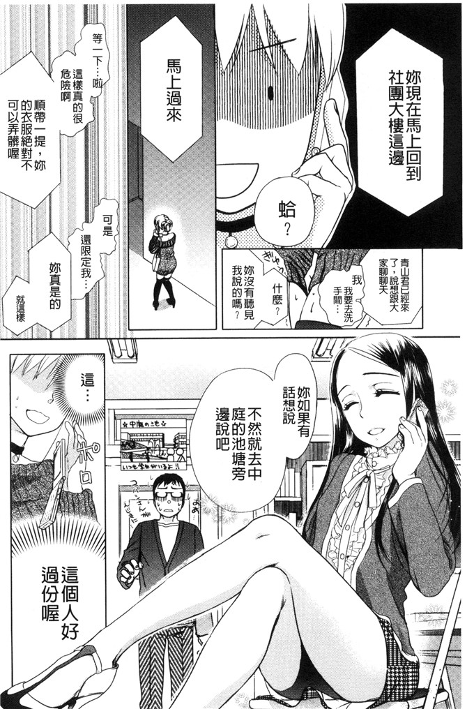 里番少女漫画：一天奴隶先生