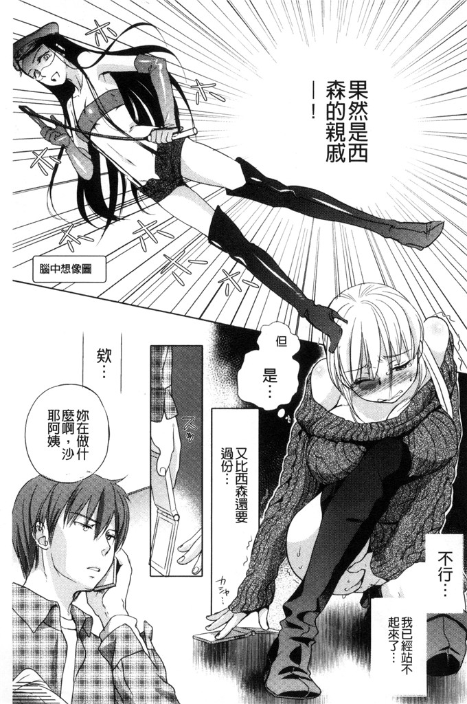 里番少女漫画：一天奴隶先生